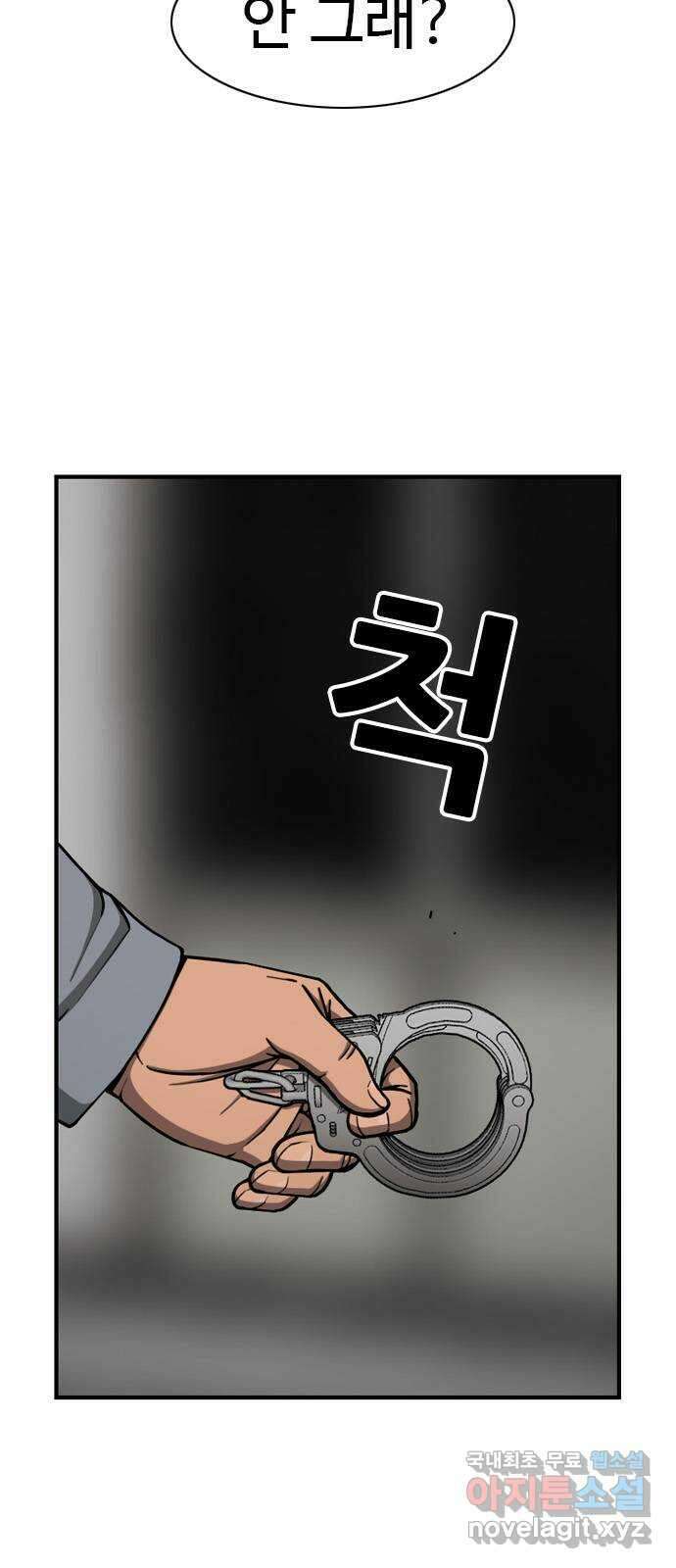 특수청소 시즌2 35화 독종 16