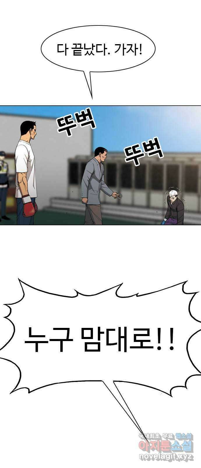 특수청소 시즌2 35화 독종 17