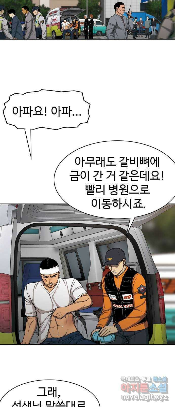 특수청소 시즌2 35화 독종 36