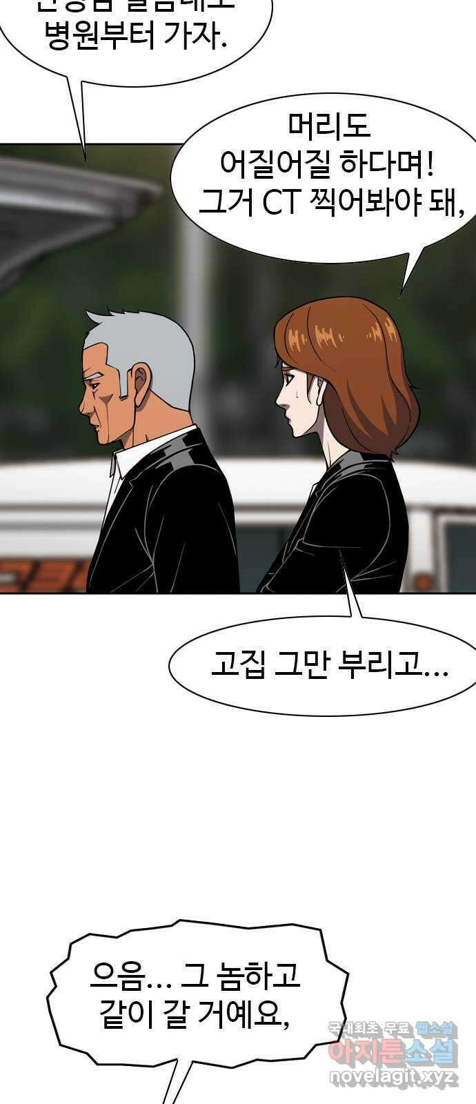 특수청소 시즌2 35화 독종 37