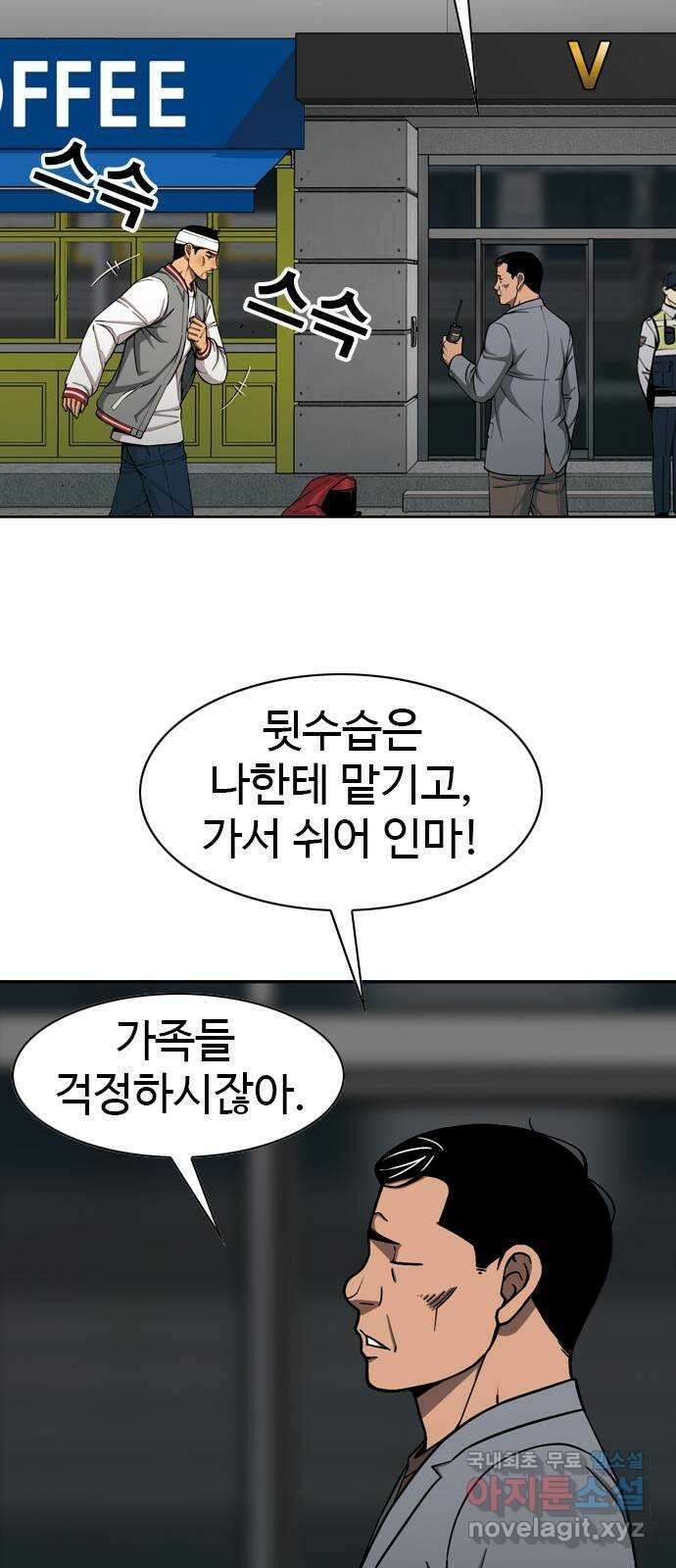 특수청소 시즌2 35화 독종 39