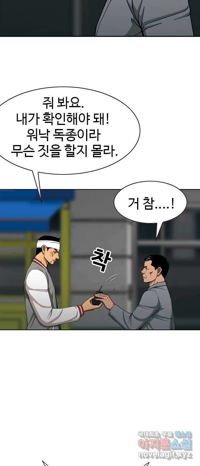 특수청소 시즌2 35화 독종 40