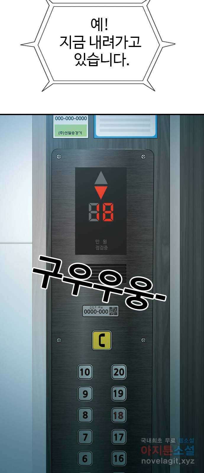 특수청소 시즌2 35화 독종 41