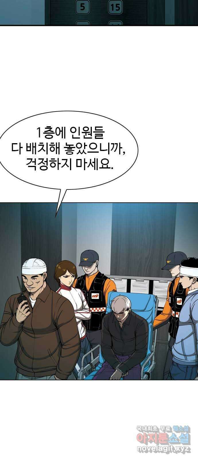 특수청소 시즌2 35화 독종 42