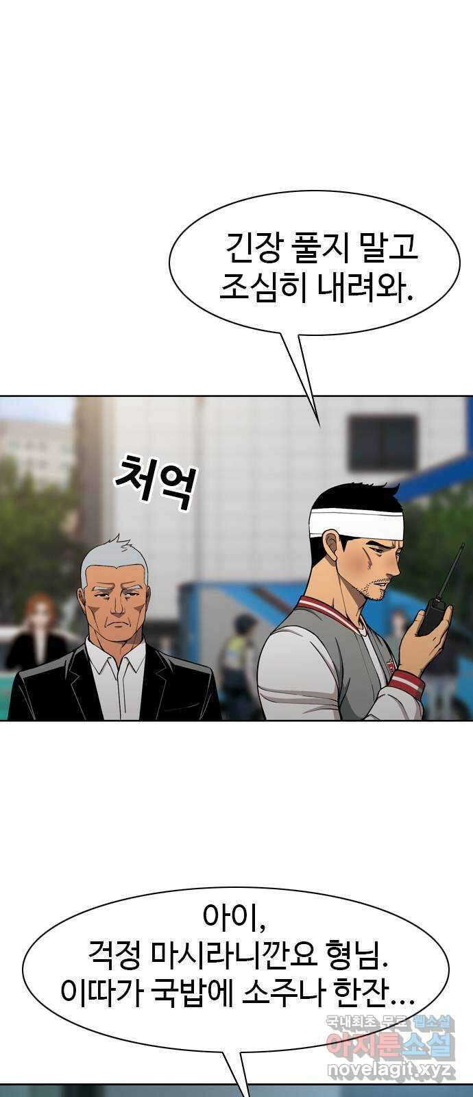 특수청소 시즌2 35화 독종 45