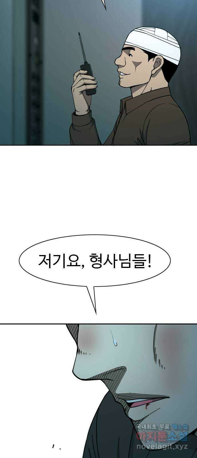 특수청소 시즌2 35화 독종 46