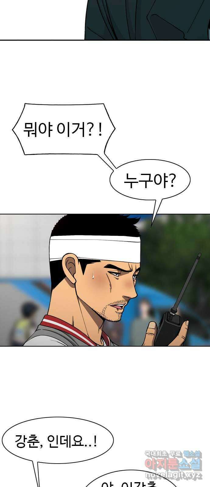 특수청소 시즌2 35화 독종 47
