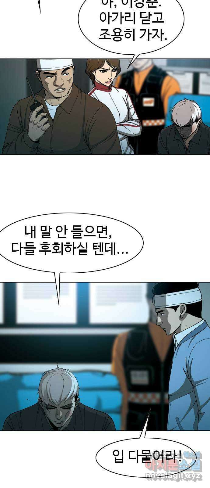 특수청소 시즌2 35화 독종 48