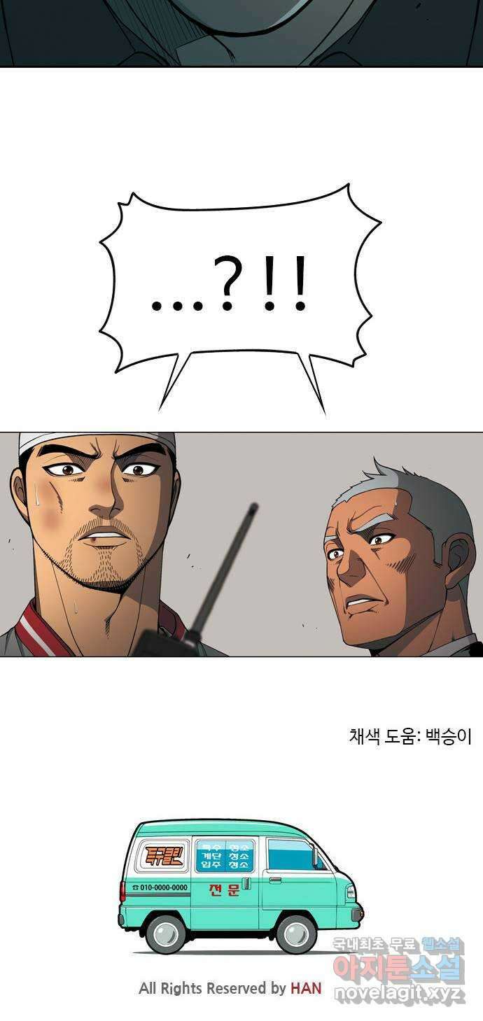 특수청소 시즌2 35화 독종 52
