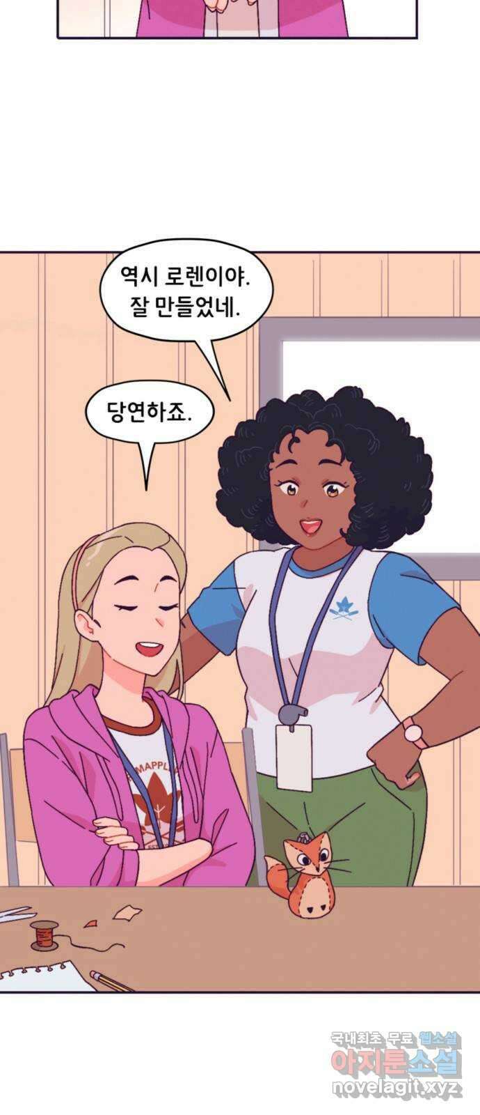 올빼미와 여름 하늘 19화 5