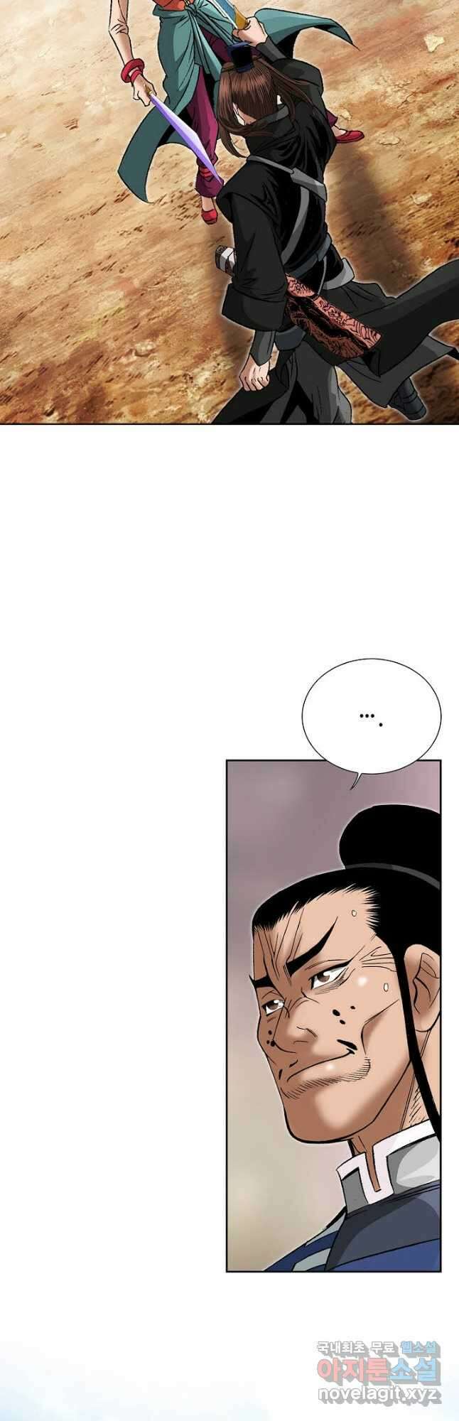 아! 형산파 221화 6