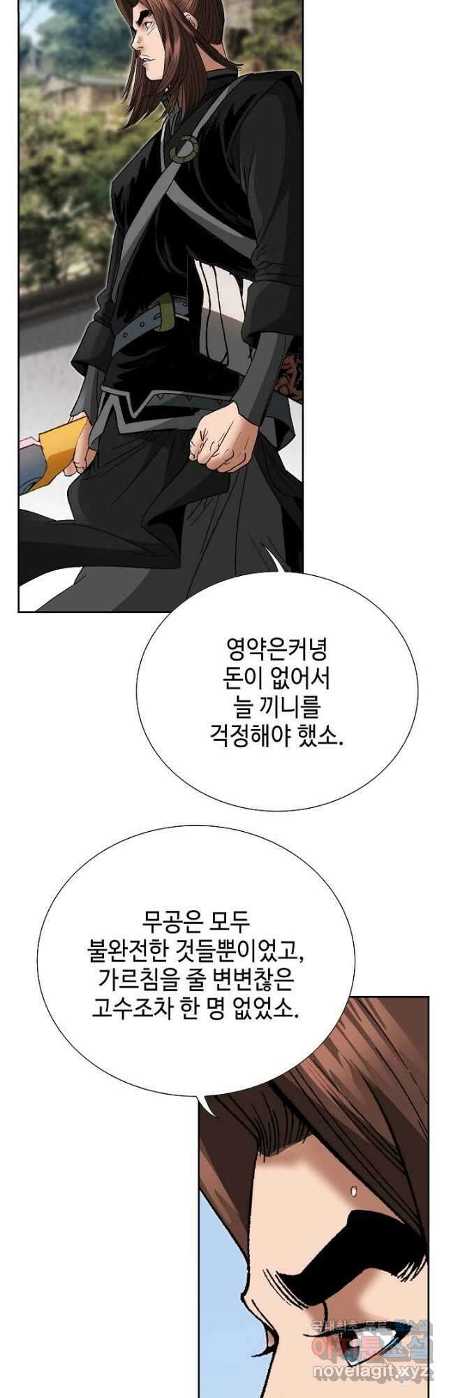 아! 형산파 221화 12