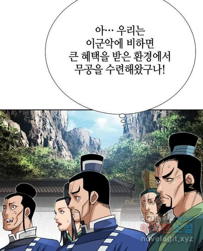 아! 형산파 221화 15