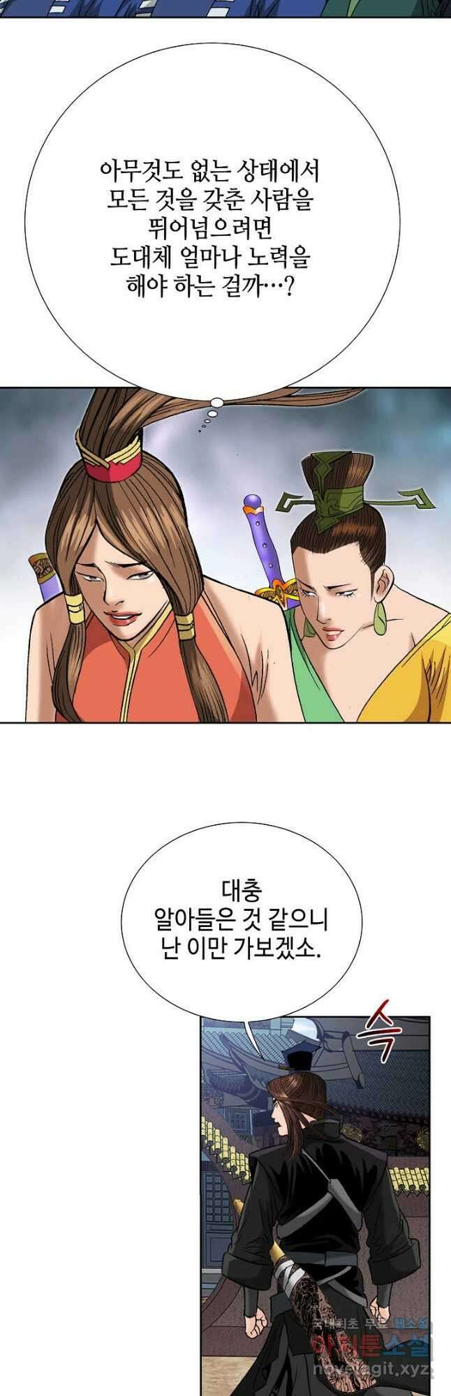 아! 형산파 221화 16