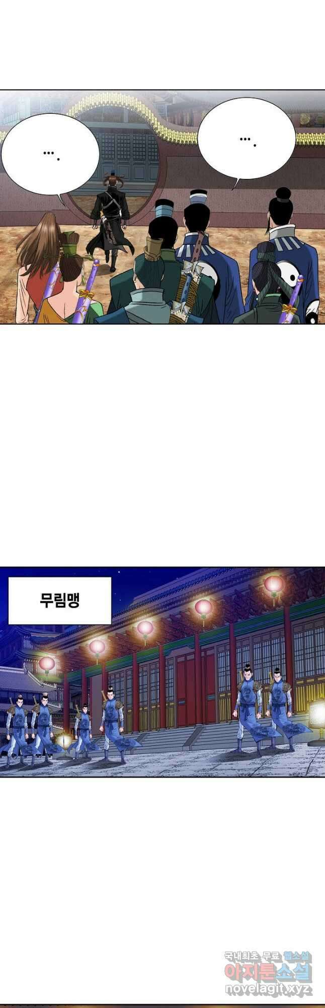 아! 형산파 221화 18