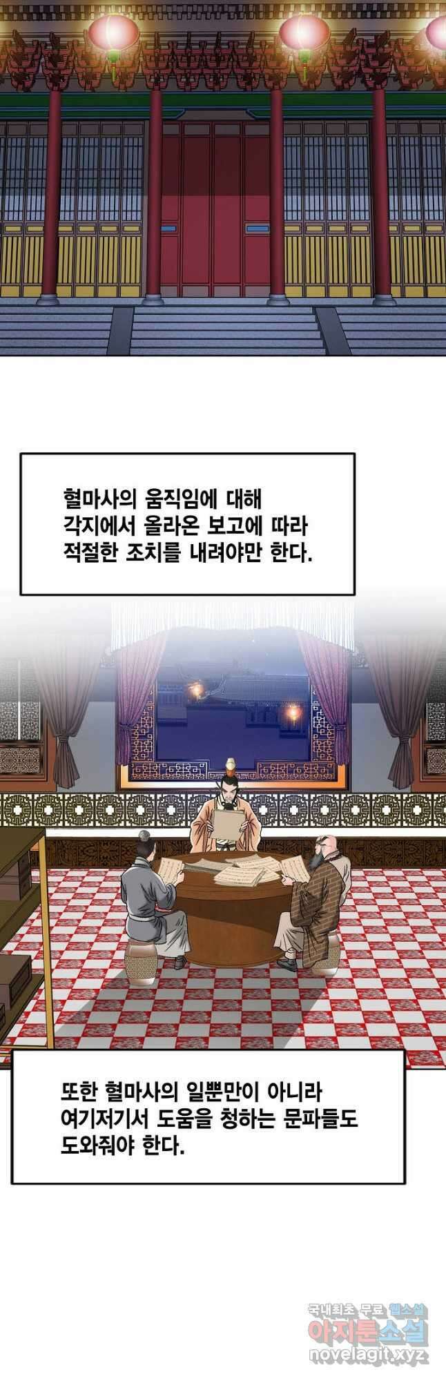 아! 형산파 221화 19