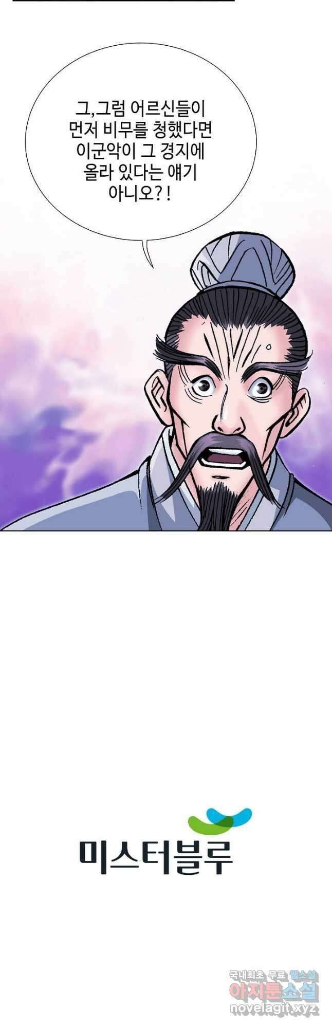 아! 형산파 221화 47