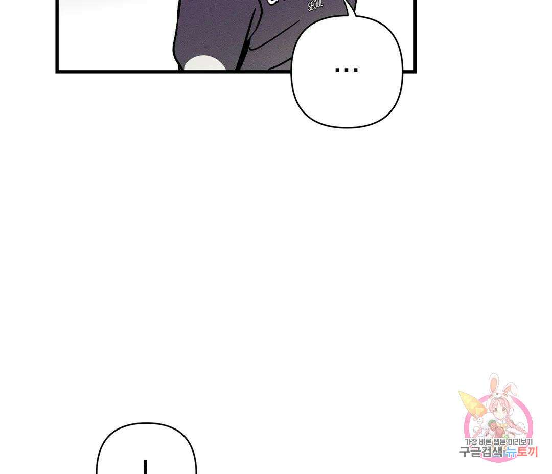 귀접(BL) 13화 3