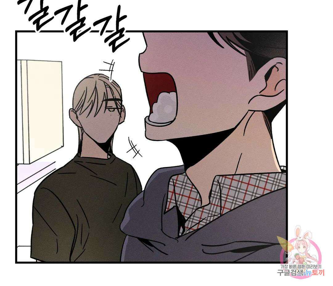 귀접(BL) 13화 6