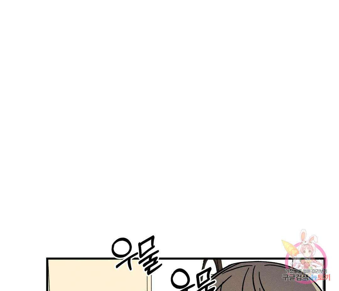 귀접(BL) 13화 7