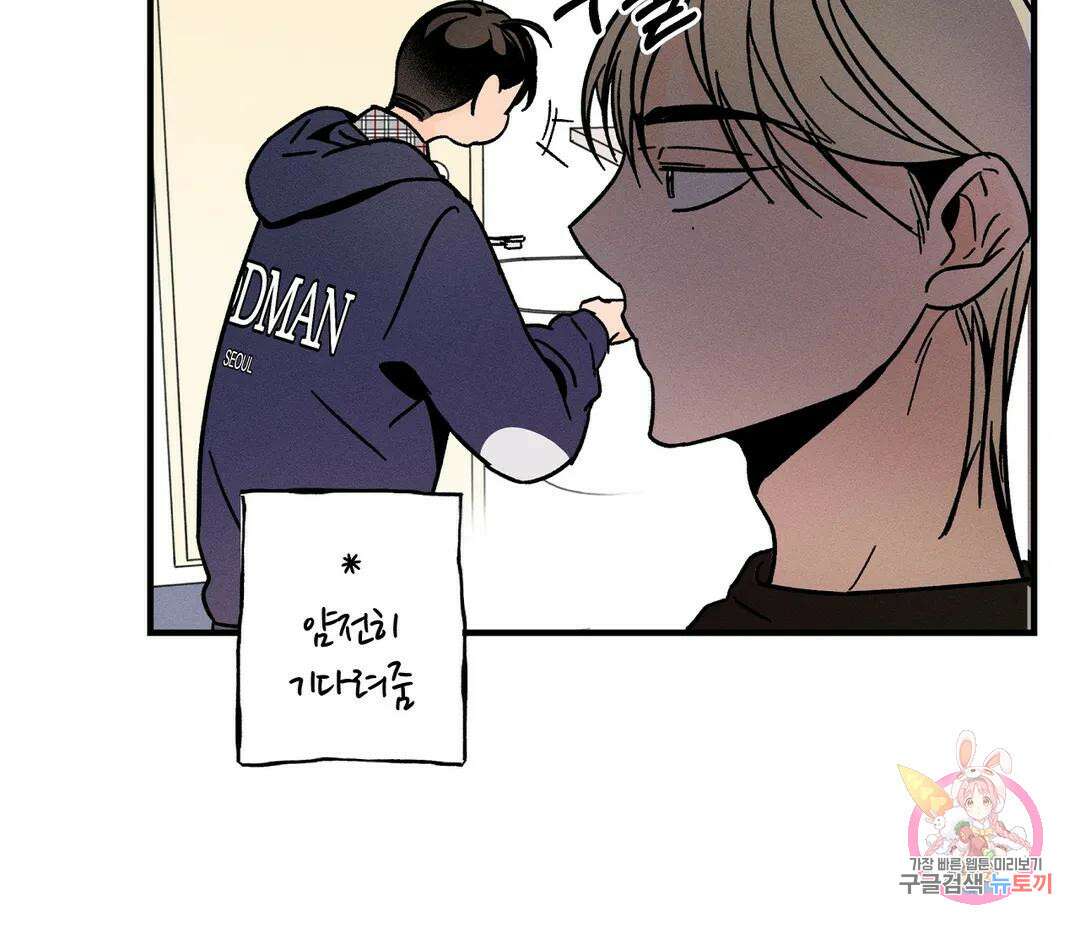 귀접(BL) 13화 8