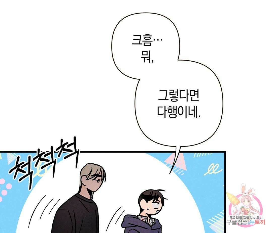 귀접(BL) 13화 10