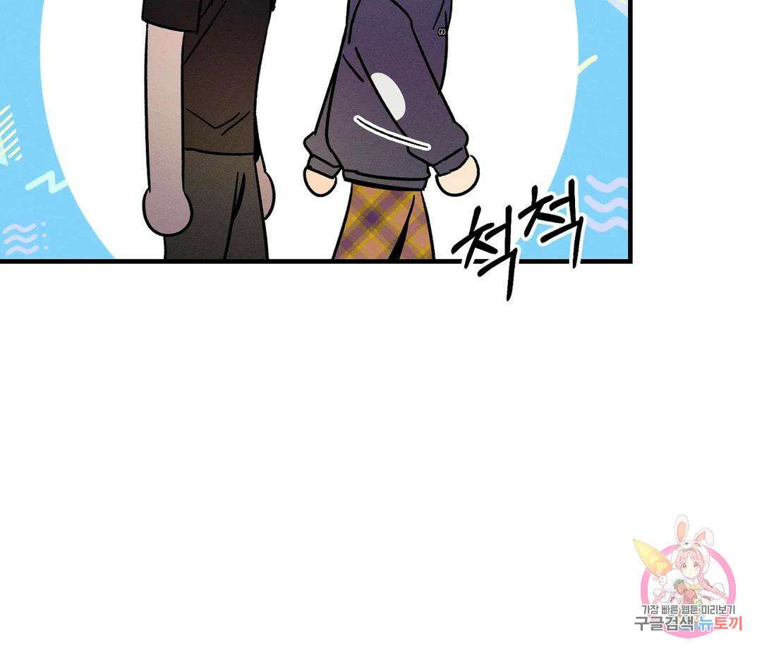 귀접(BL) 13화 11