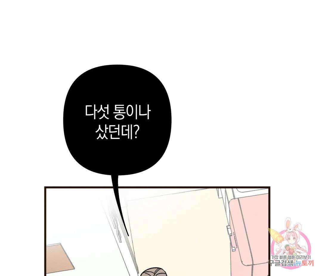 귀접(BL) 13화 12