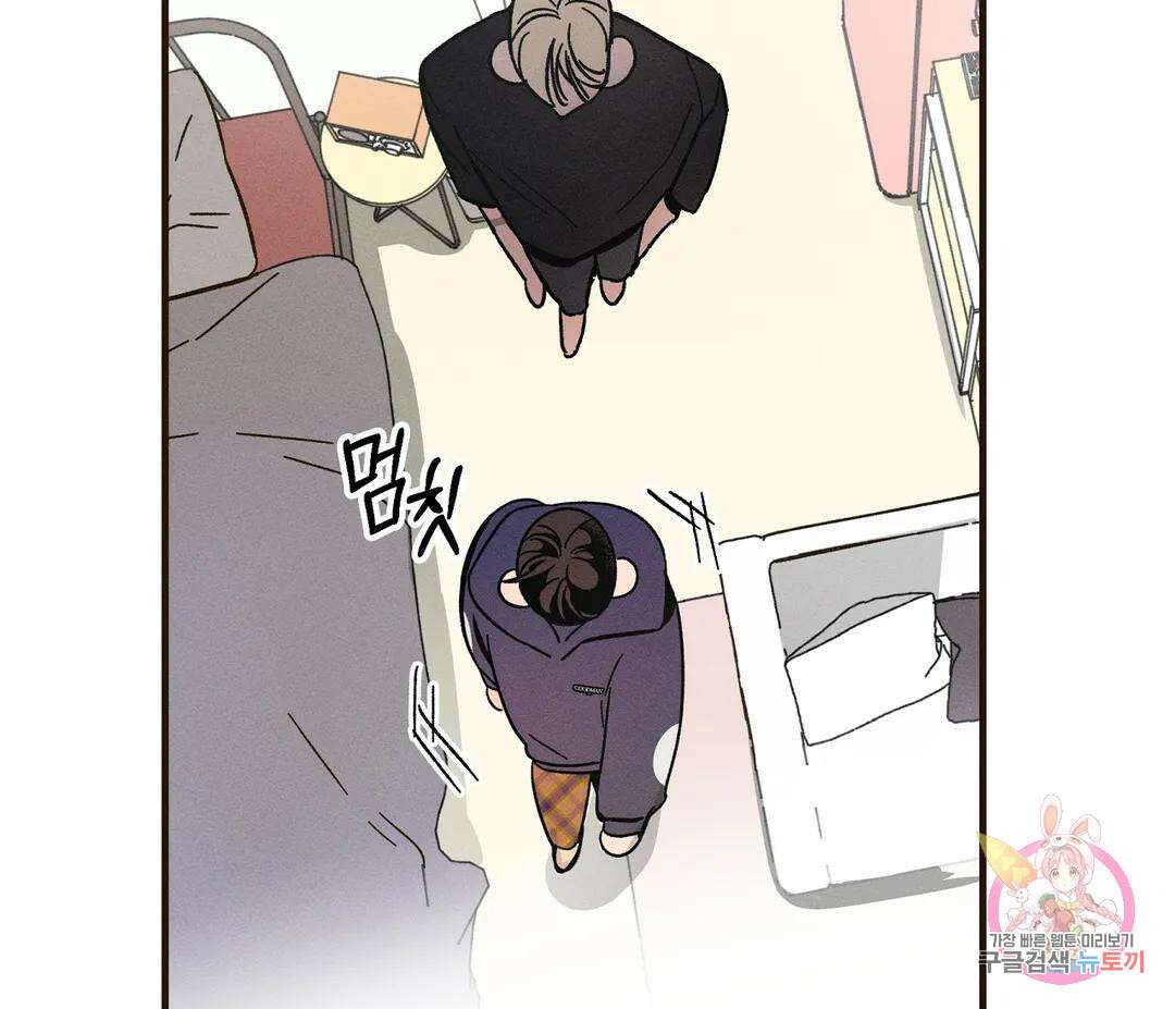 귀접(BL) 13화 13