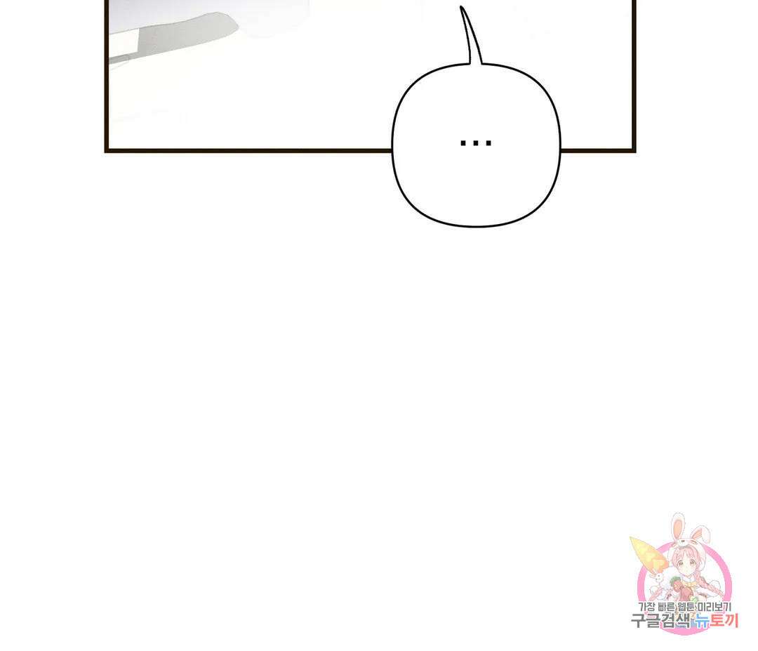 귀접(BL) 13화 14