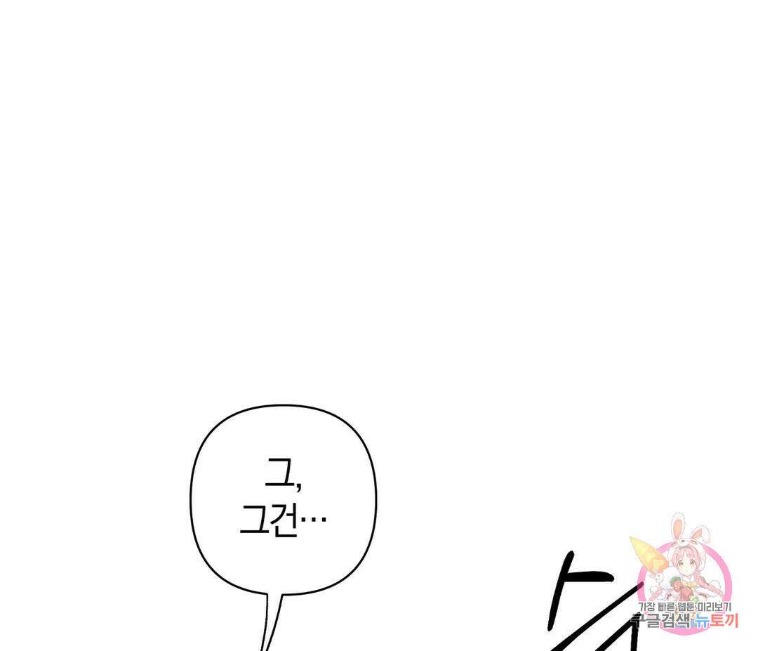 귀접(BL) 13화 15