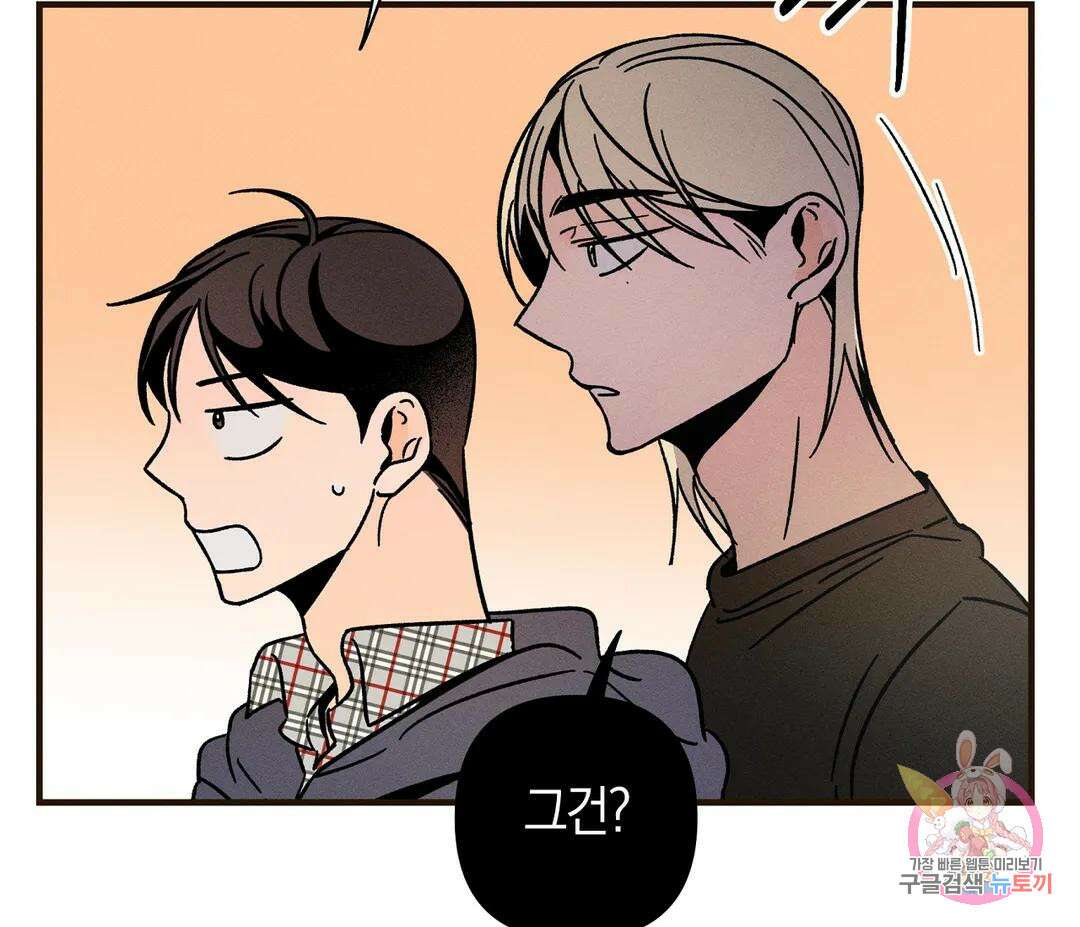 귀접(BL) 13화 16