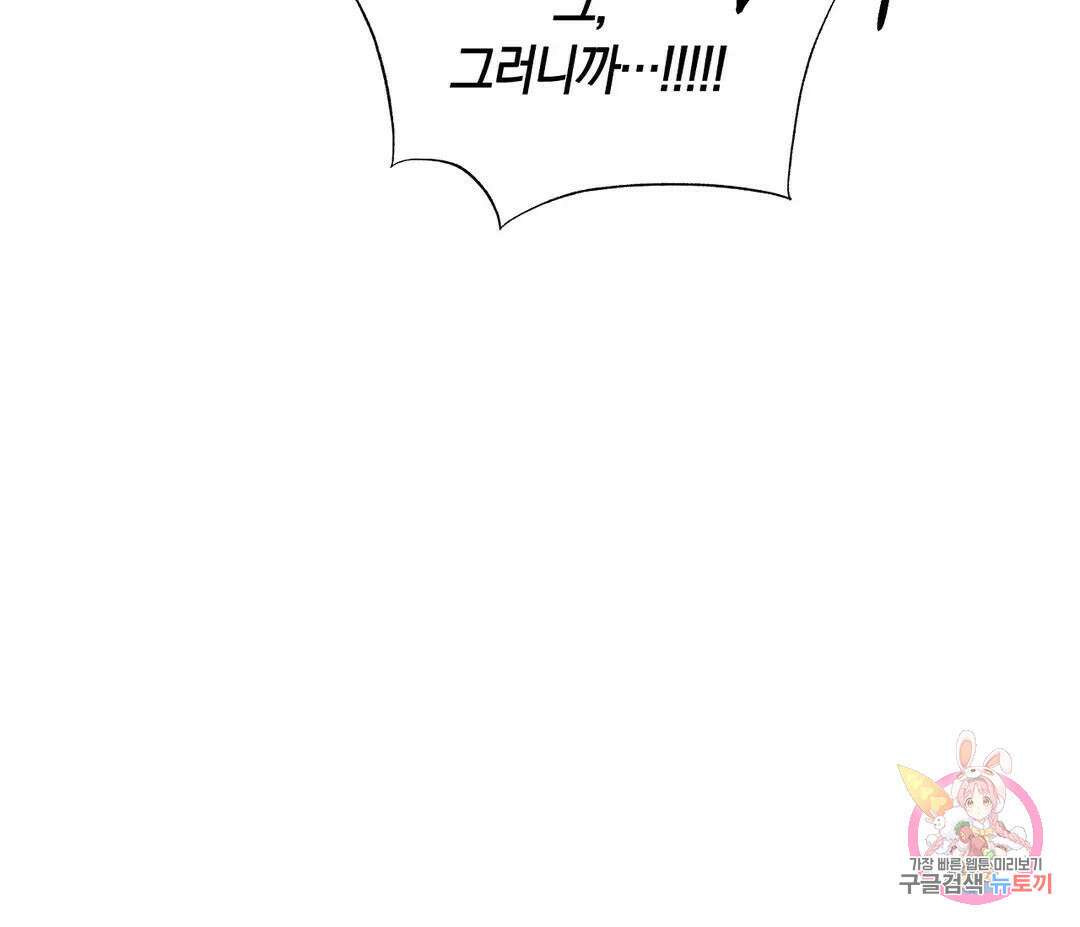 귀접(BL) 13화 22