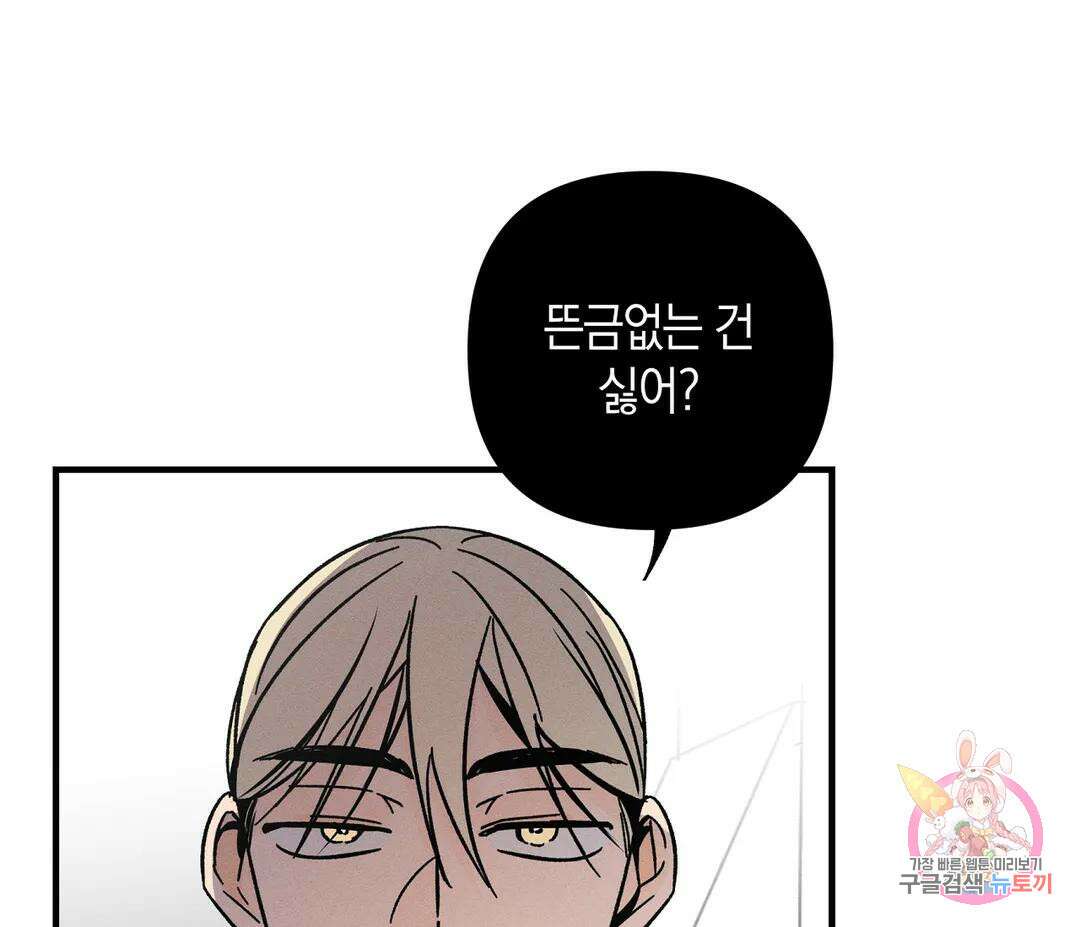 귀접(BL) 13화 23