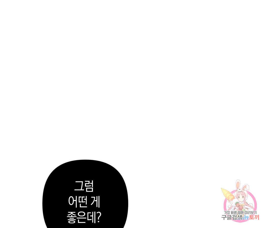 귀접(BL) 13화 25