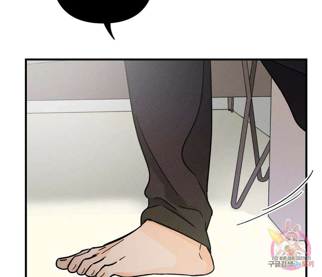 귀접(BL) 13화 26