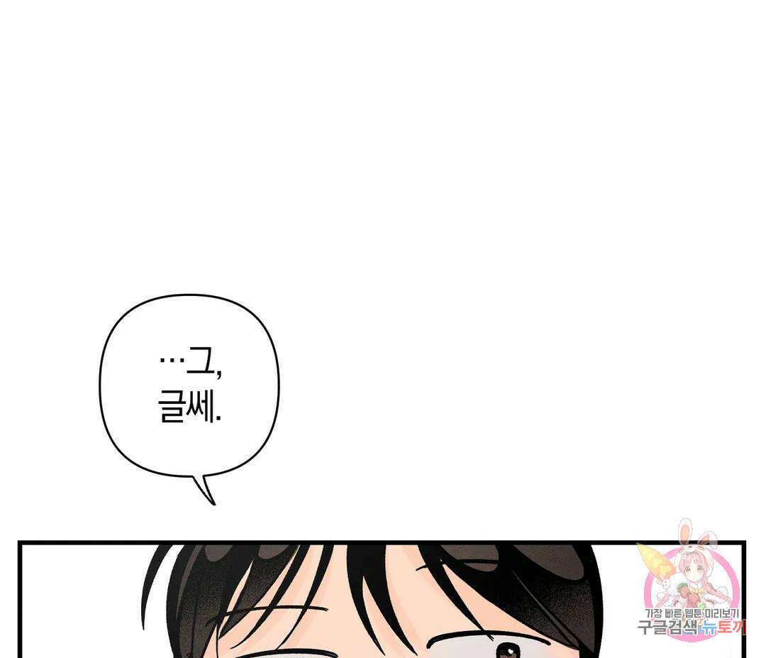 귀접(BL) 13화 30