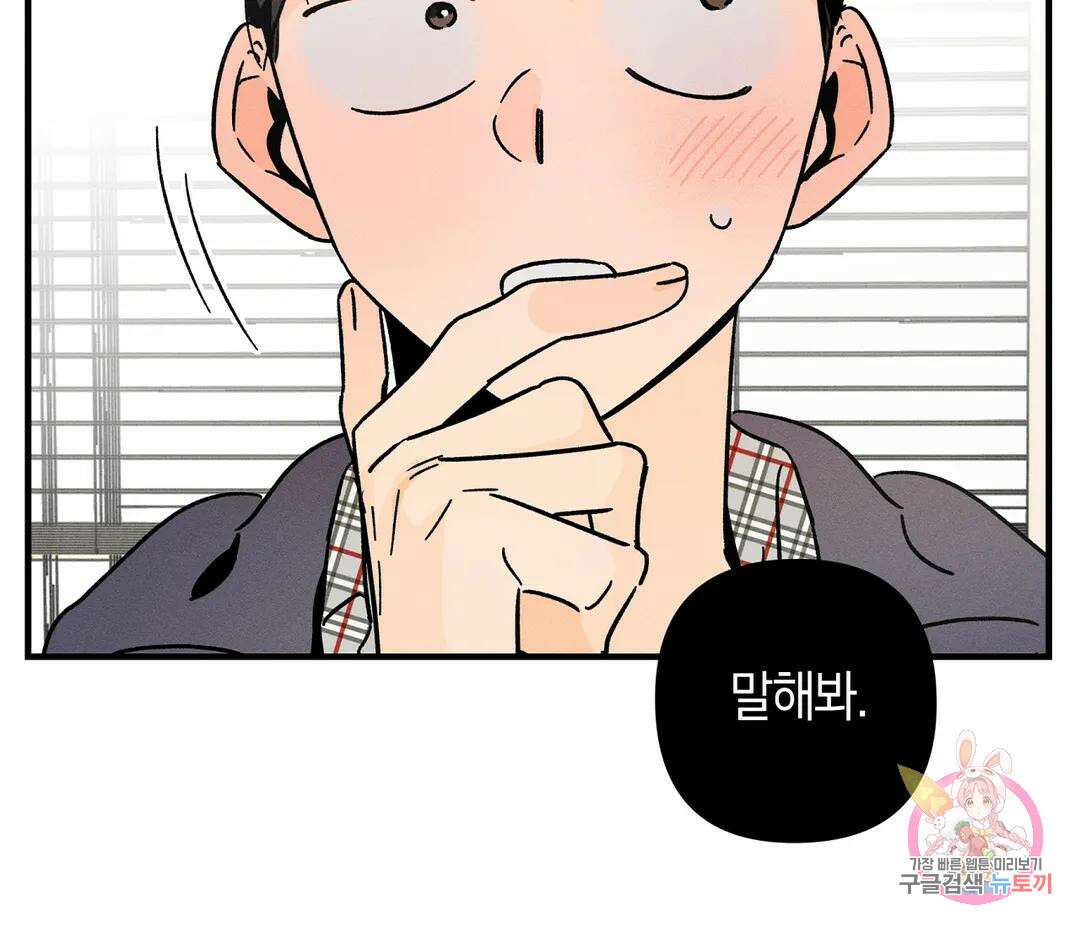 귀접(BL) 13화 31