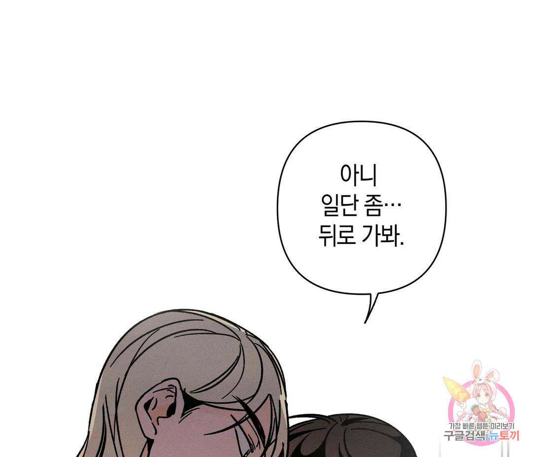 귀접(BL) 13화 35