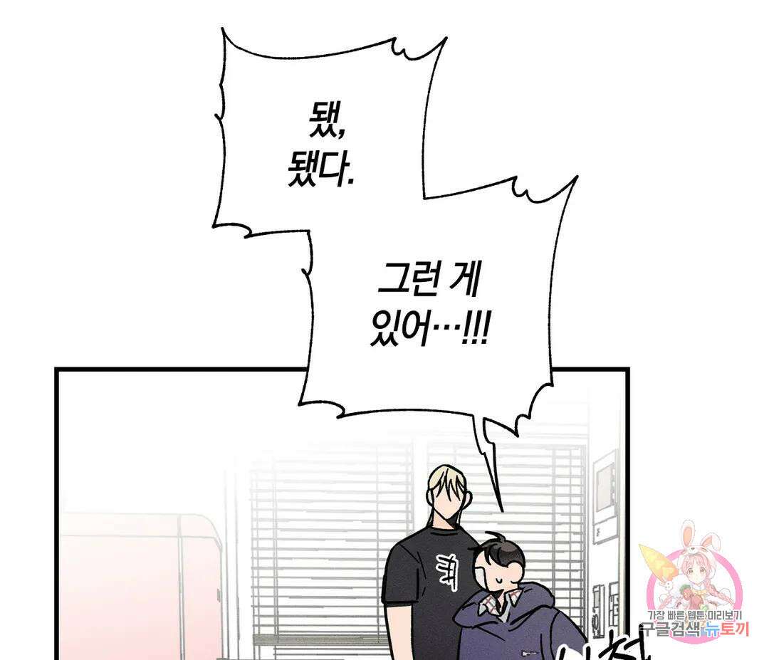귀접(BL) 13화 42