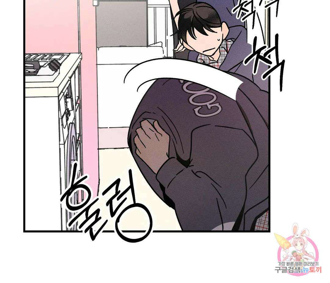 귀접(BL) 13화 43