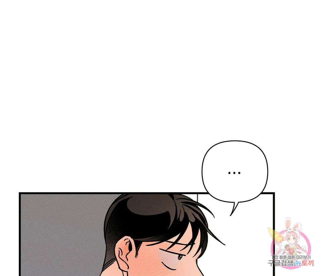 귀접(BL) 13화 44