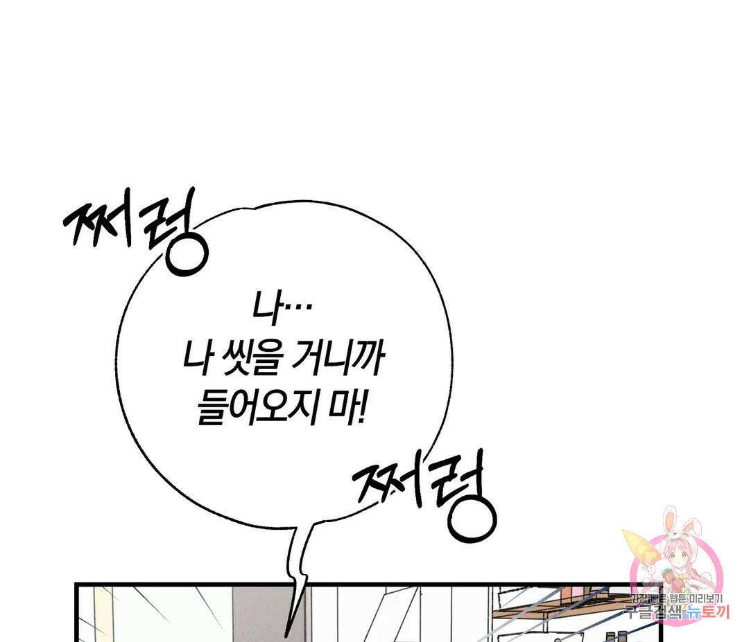 귀접(BL) 13화 46