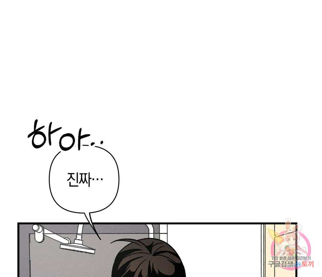 귀접(BL) 13화 51