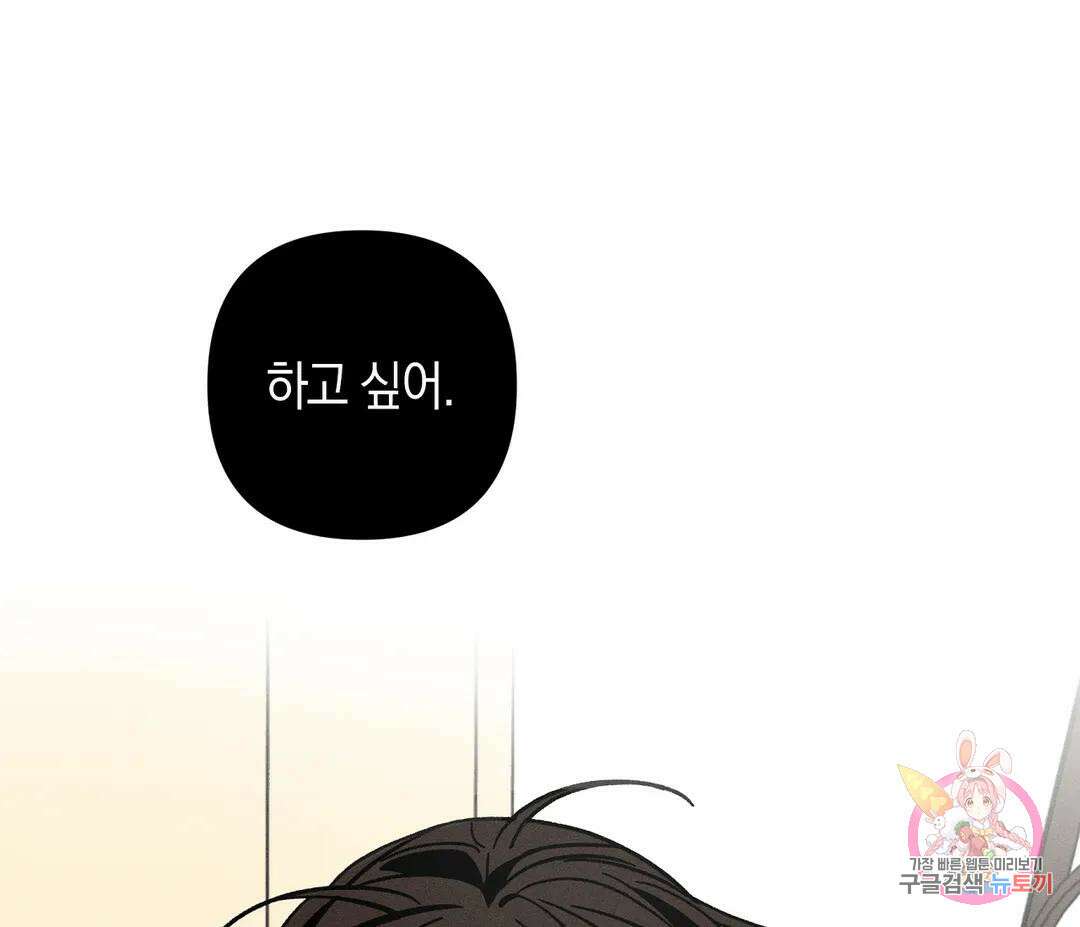 귀접(BL) 13화 56