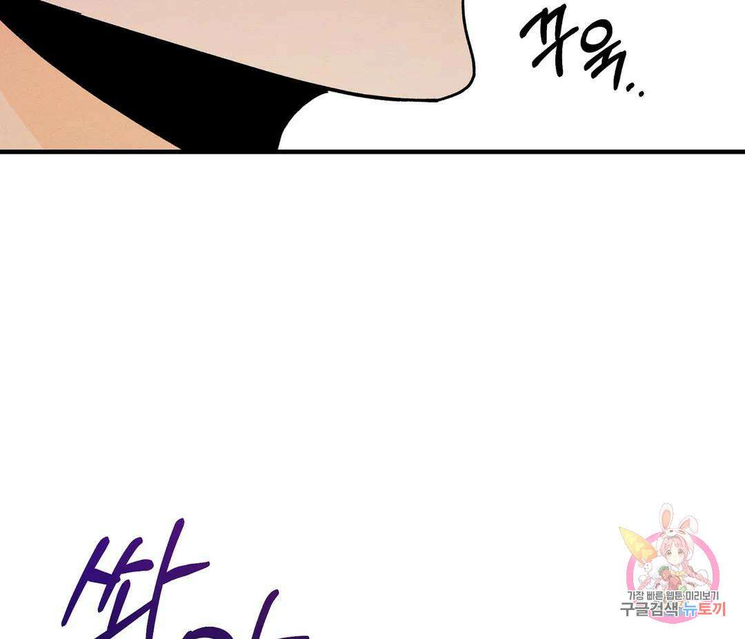 귀접(BL) 13화 62