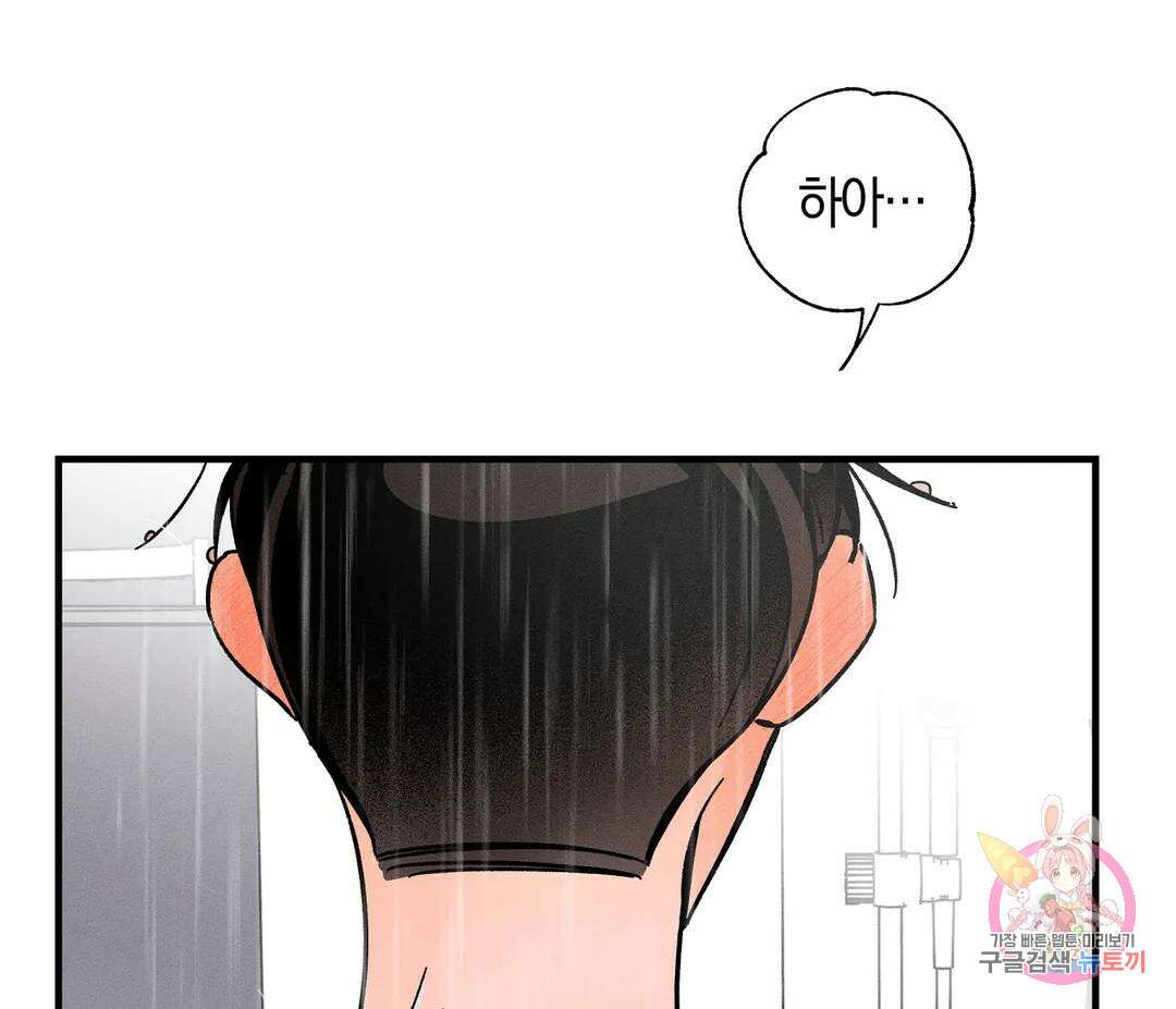 귀접(BL) 13화 68
