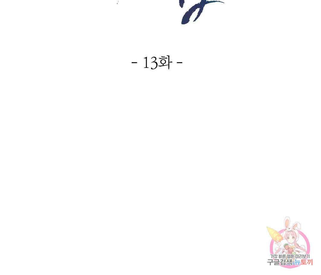 귀접(BL) 13화 71