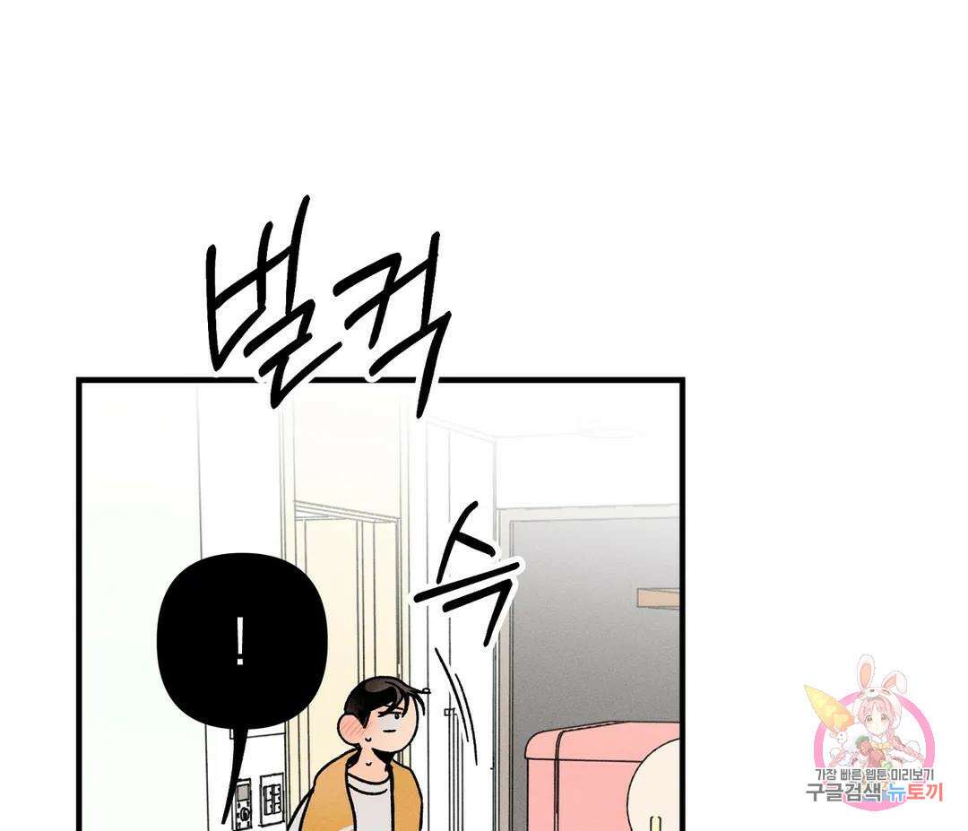 귀접(BL) 13화 72