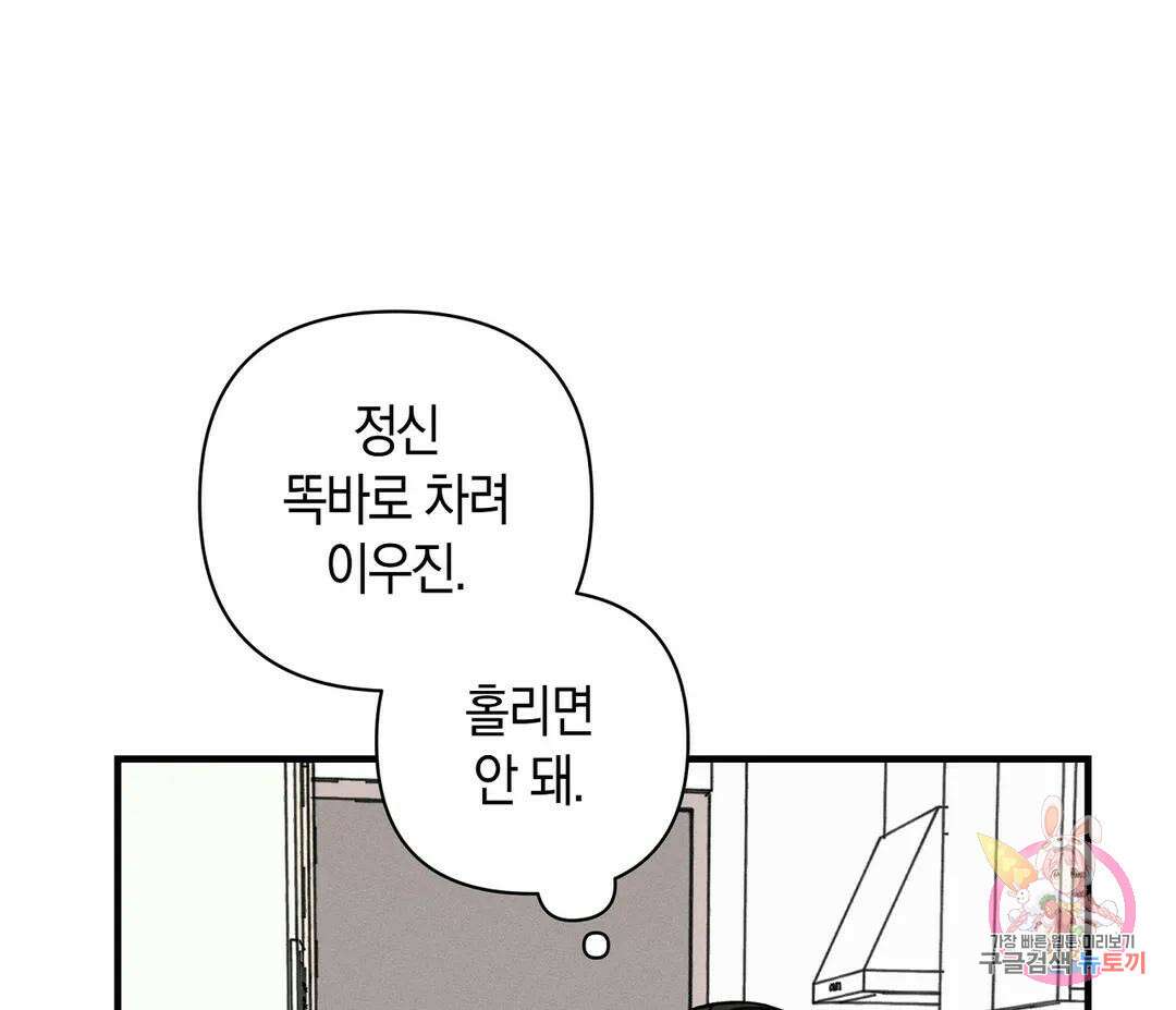 귀접(BL) 13화 74